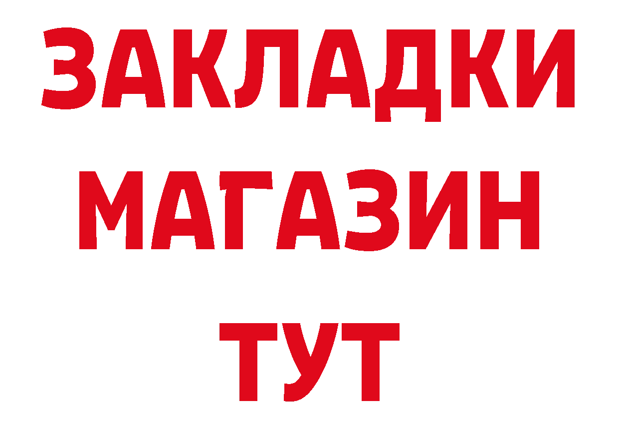 ГАШИШ Изолятор зеркало дарк нет мега Борисоглебск