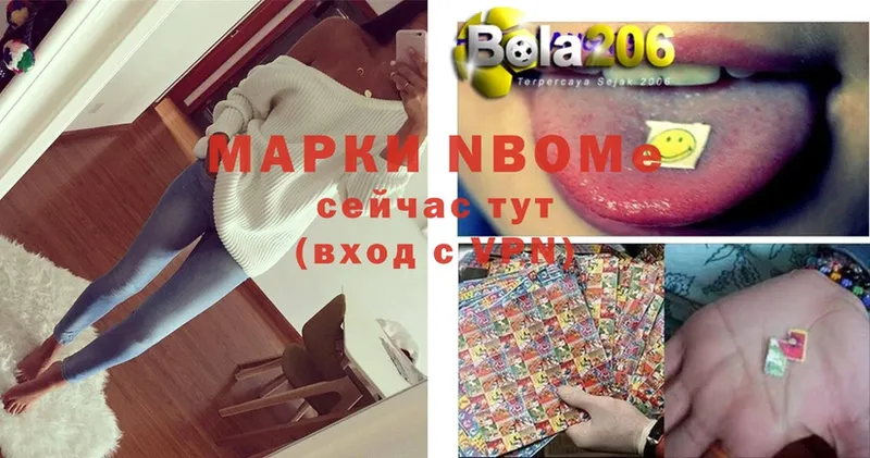 Марки N-bome 1,5мг  Борисоглебск 